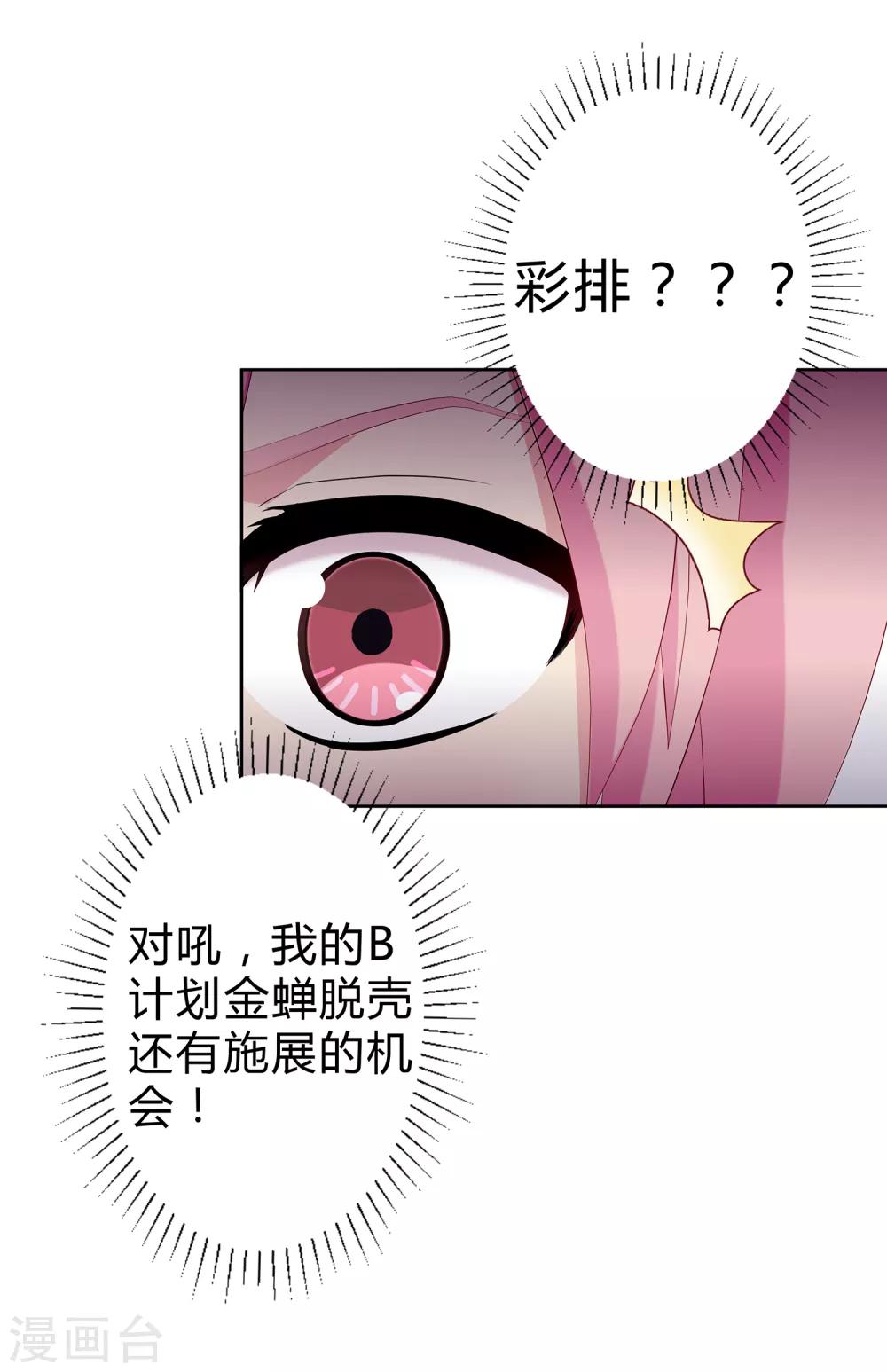 第8话 魔鬼洛冥！13
