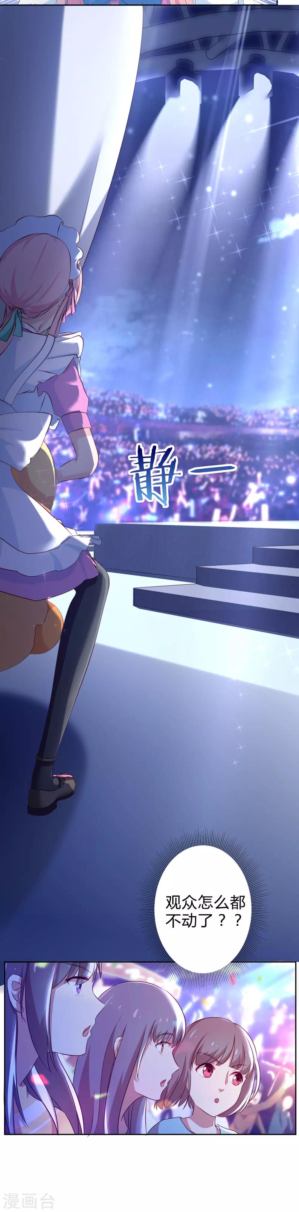 第11话 演出开始！33