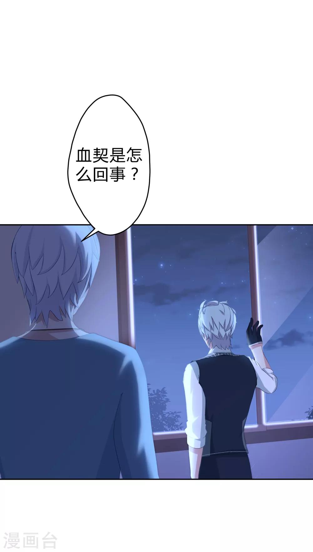 第16话 凌筱的目的？5