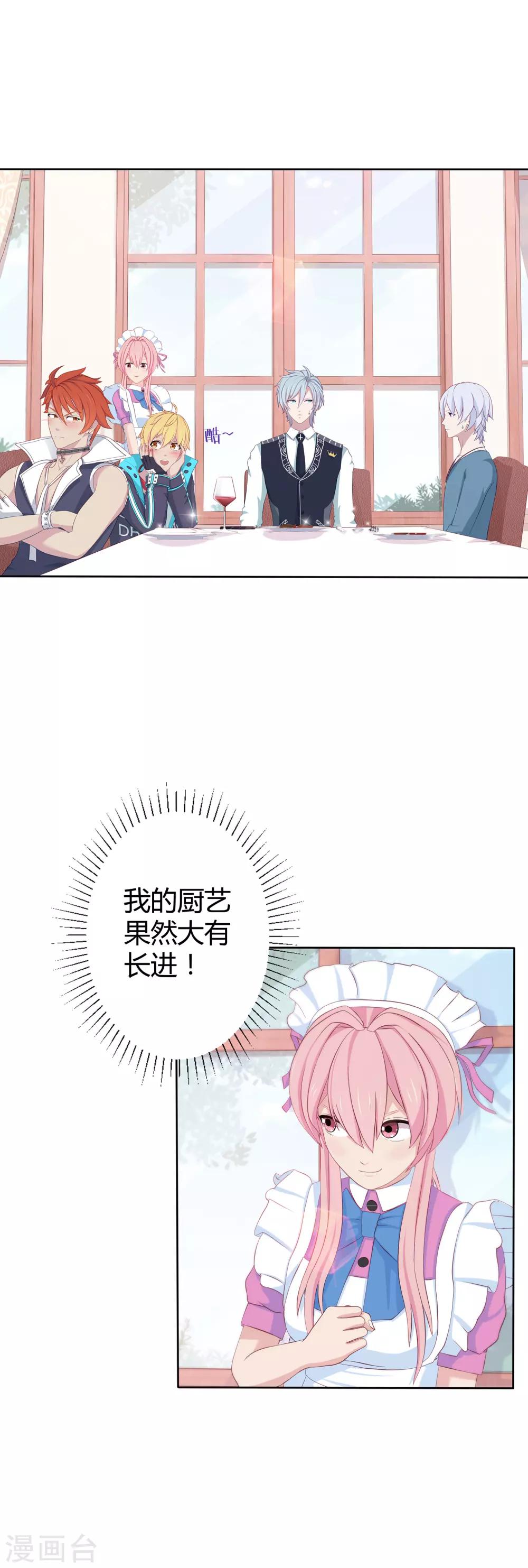 第5话 凌筱的料理22