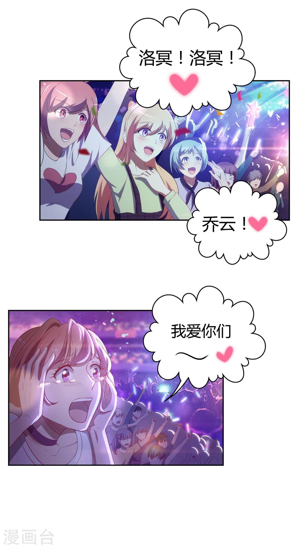 第1话 幻夜男团登场3