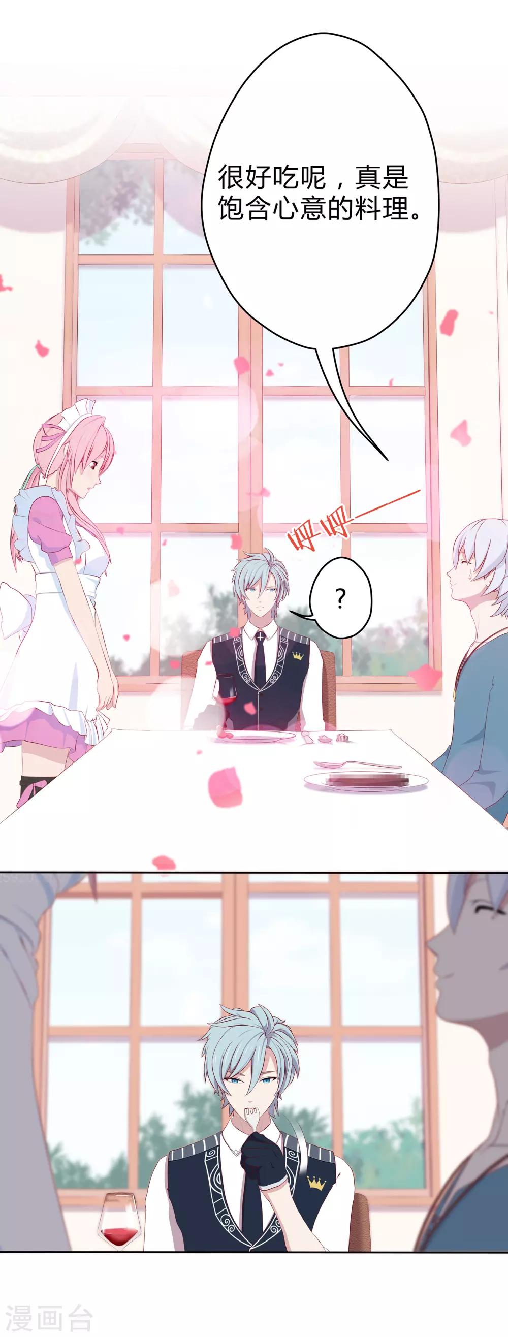 第5话 凌筱的料理15