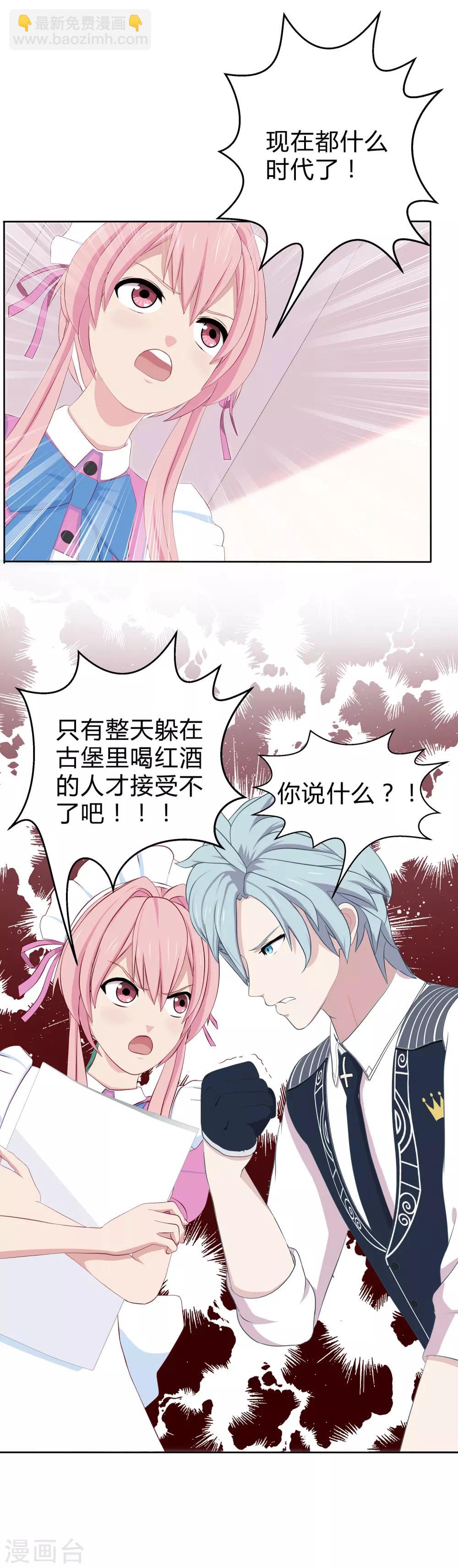 第6话 幻夜男团新企划？！36