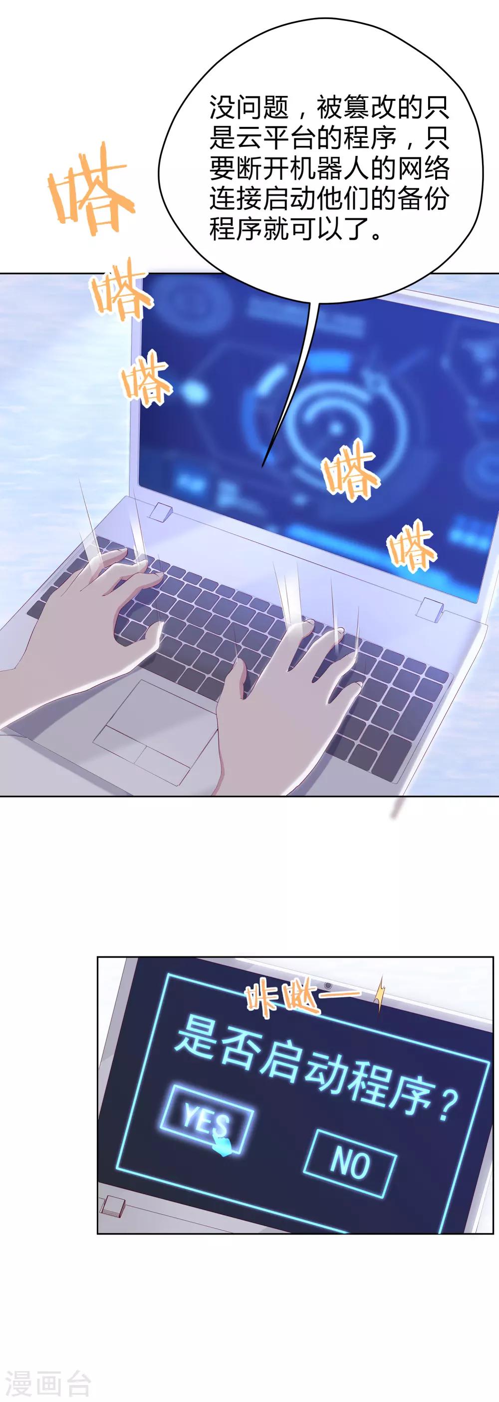 第12话 凌筱出逃16