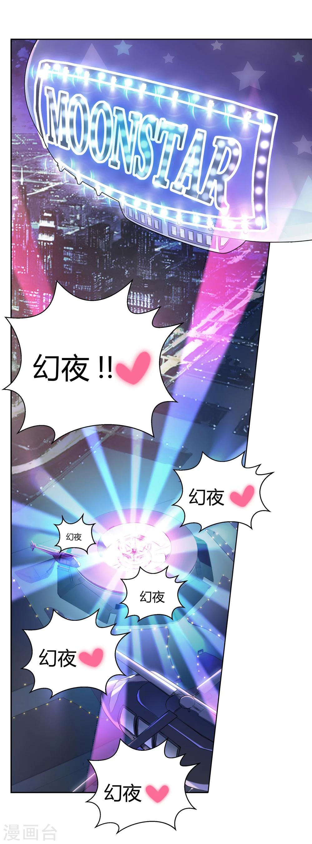 第1话 幻夜男团登场2