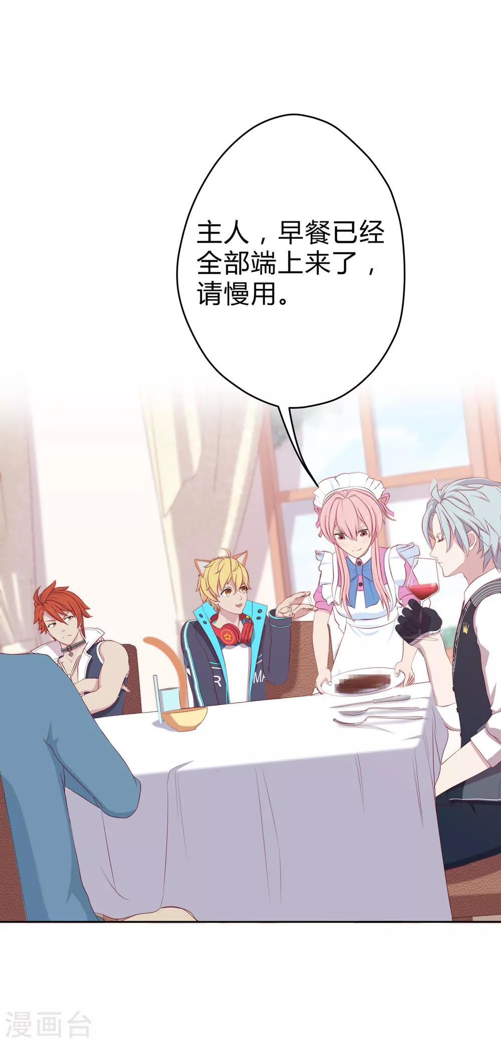 第5话 凌筱的料理12