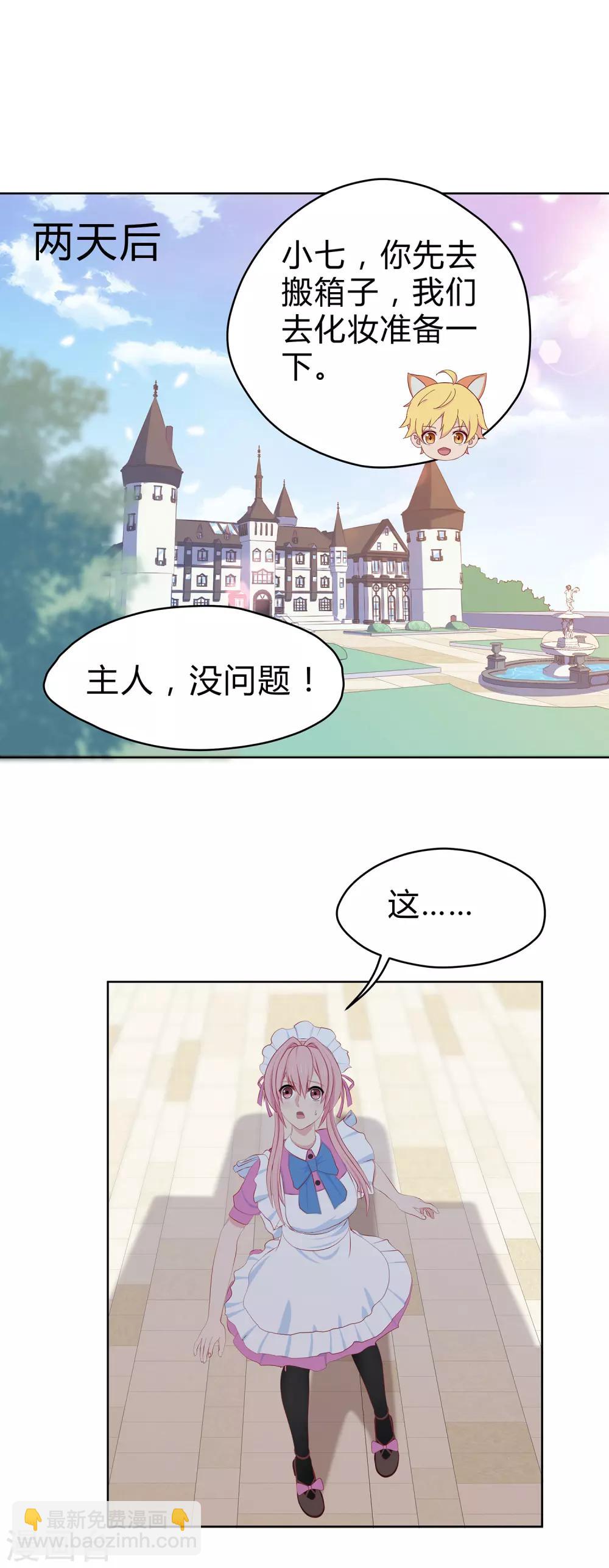 第10话 贵重“物品”凌筱7