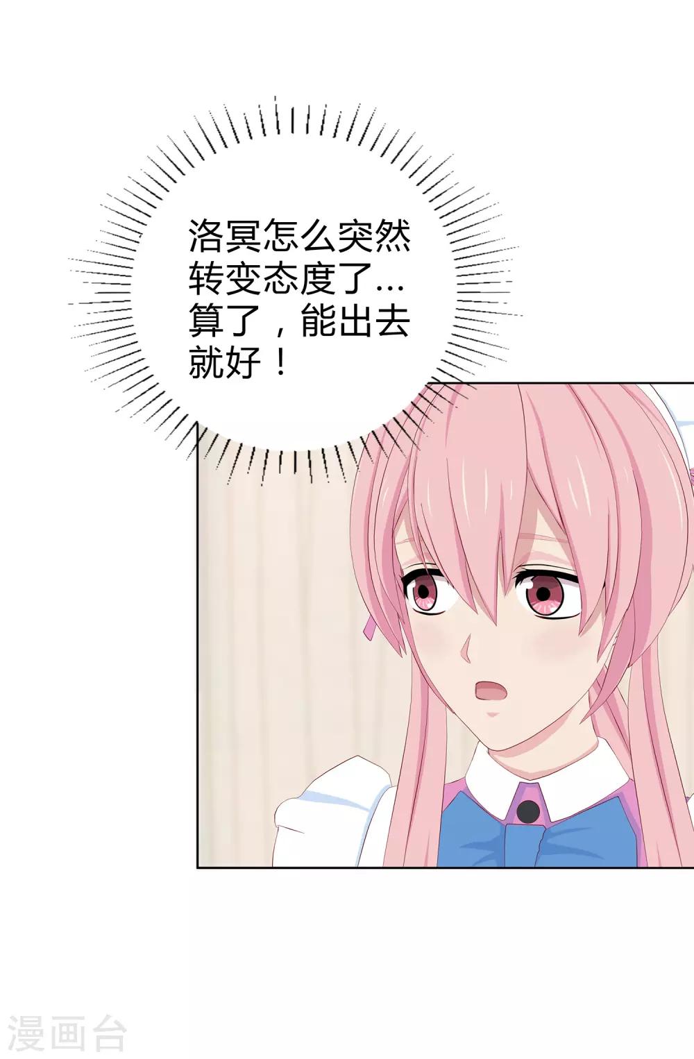 第9话 男人都是大猪蹄子！25
