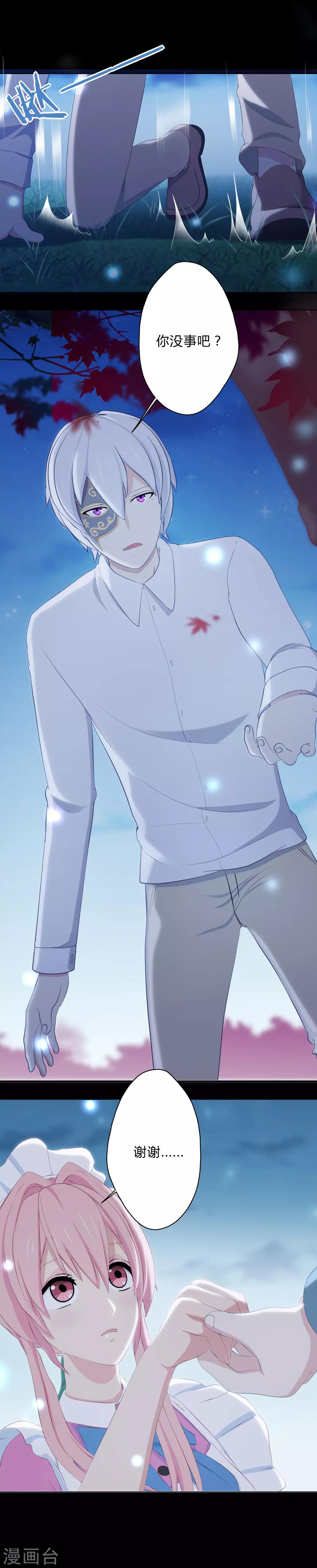 第16话 凌筱的目的？23