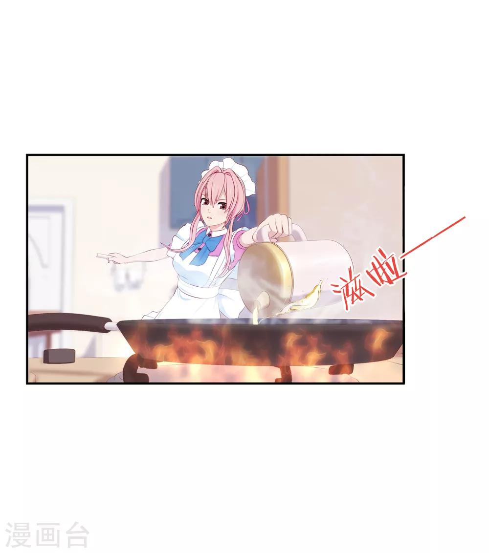 第5话 凌筱的料理4