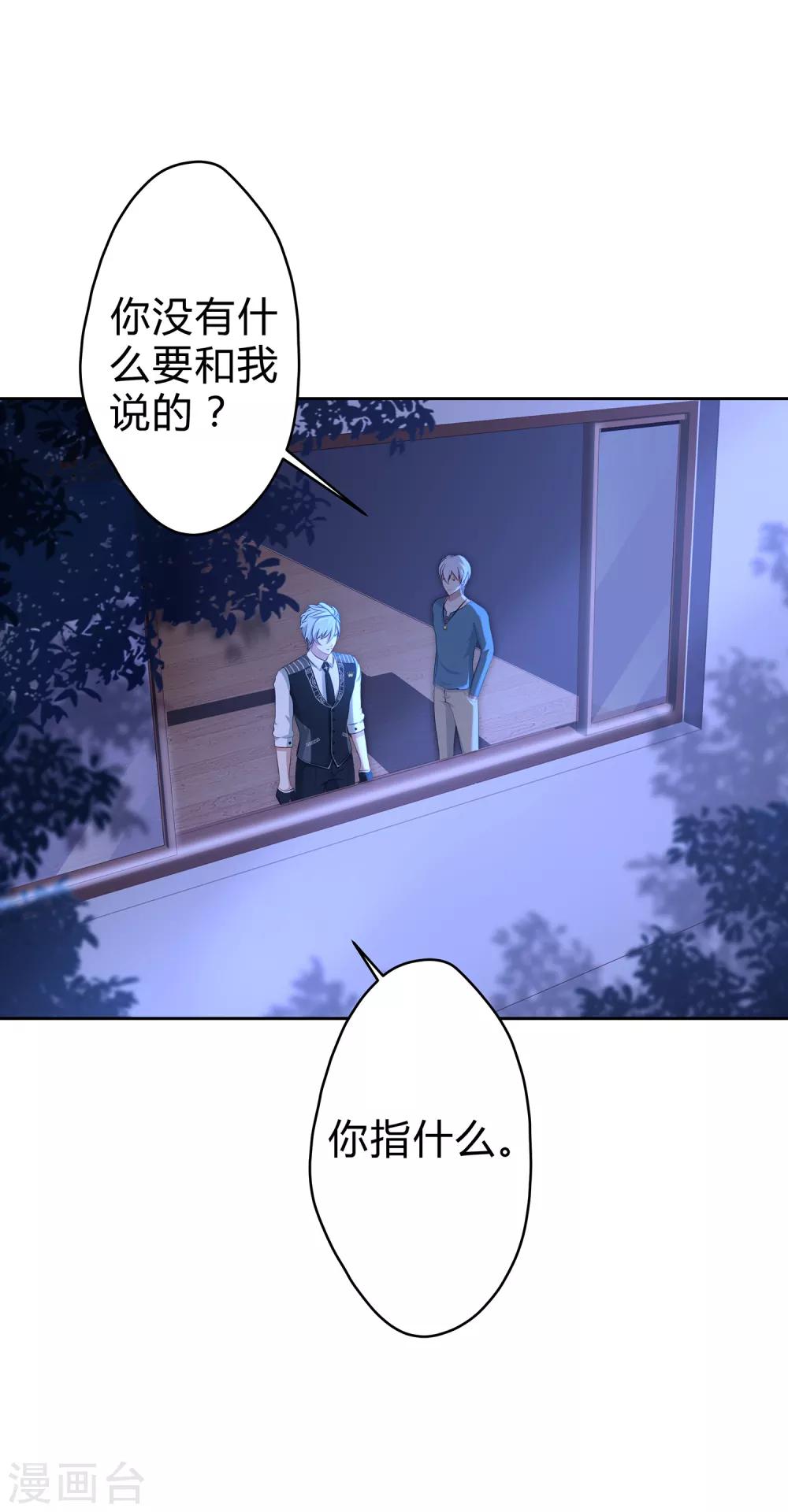 第16话 凌筱的目的？4