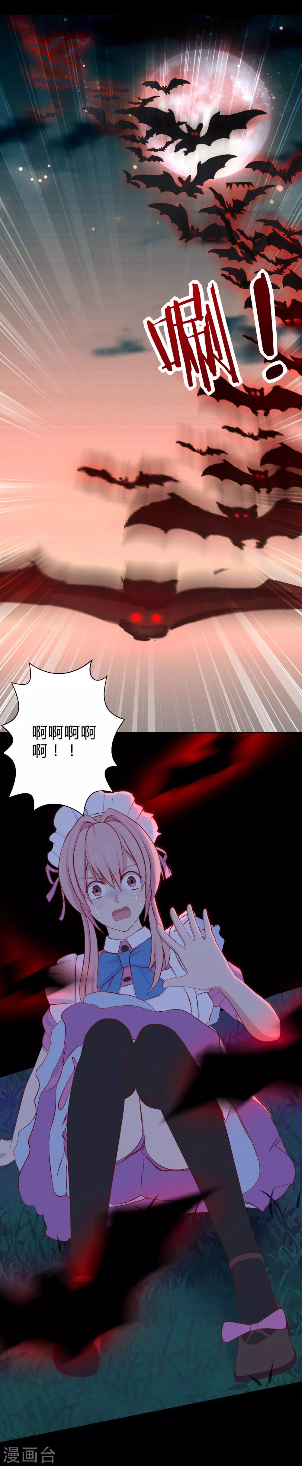 第16话 凌筱的目的？20
