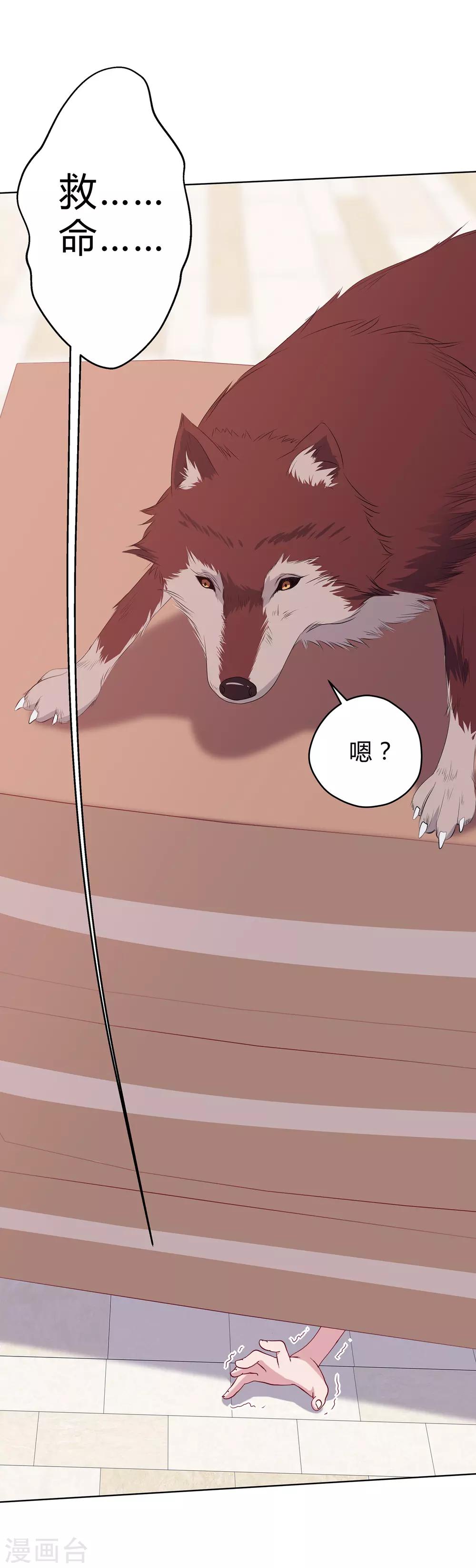 第10话 贵重“物品”凌筱15