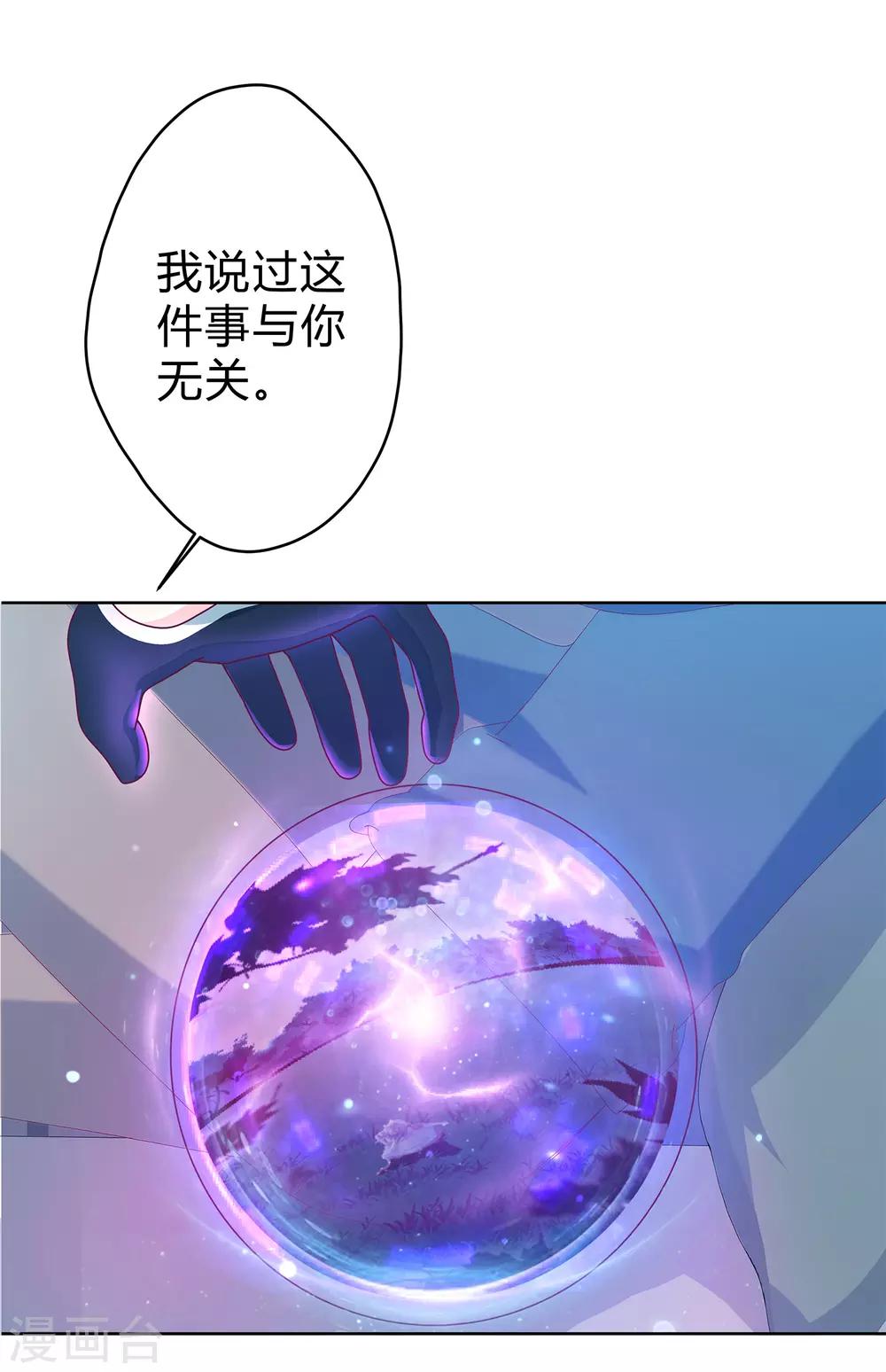 第17话 凌筱的恐惧4