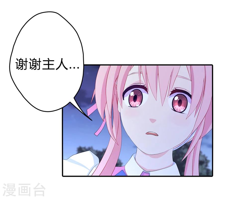 第2话 真假机器人32