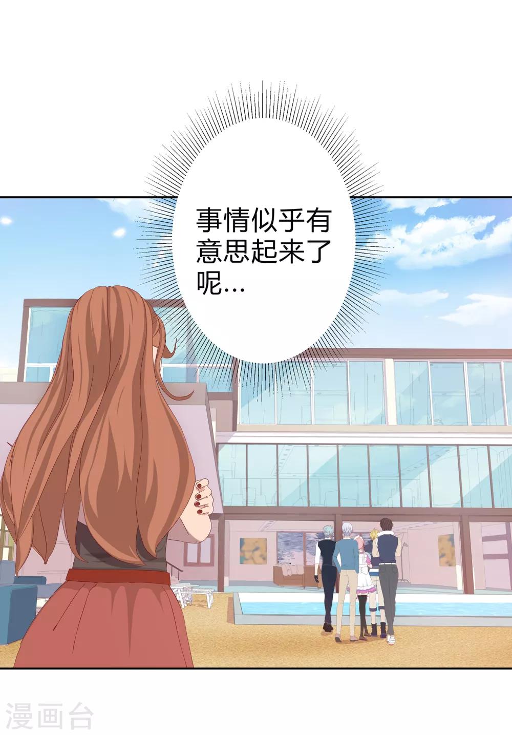 第22话 情感危机？15