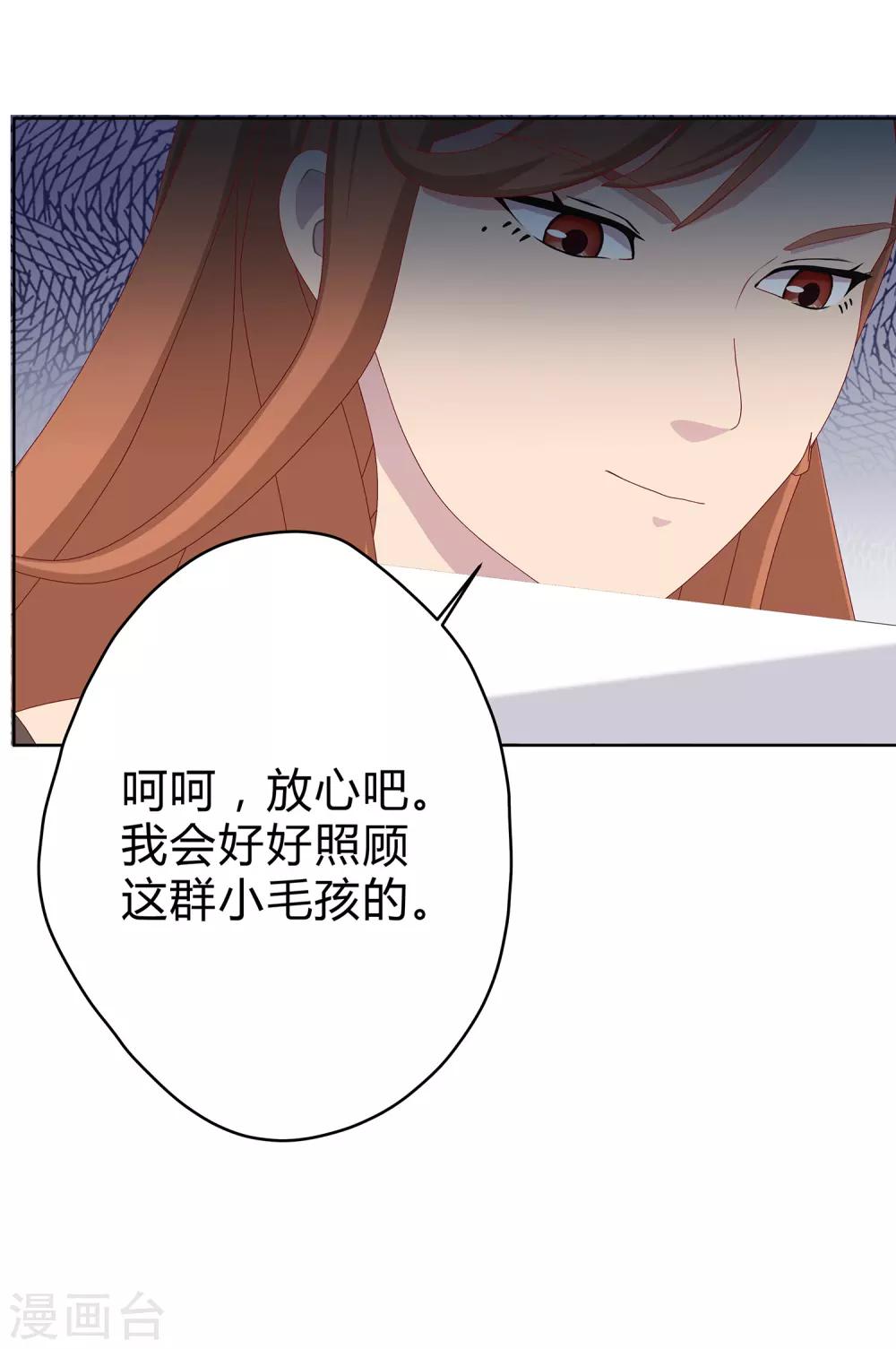 第19话 男团人设？25