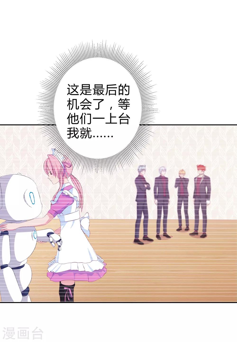 第11话 演出开始！11