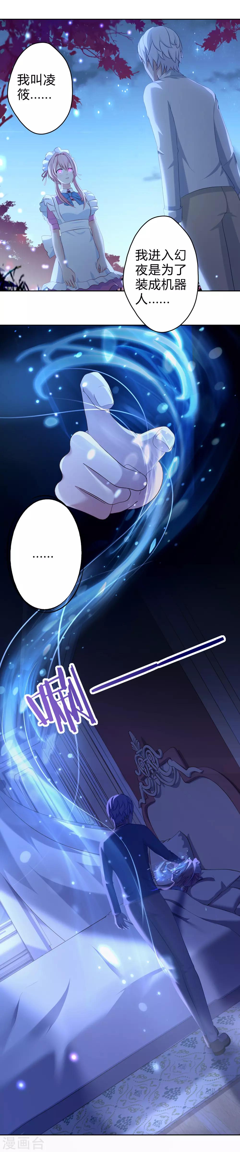 第16话 凌筱的目的？25