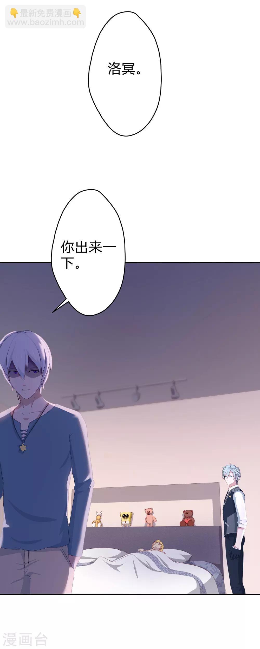 第16话 凌筱的目的？3