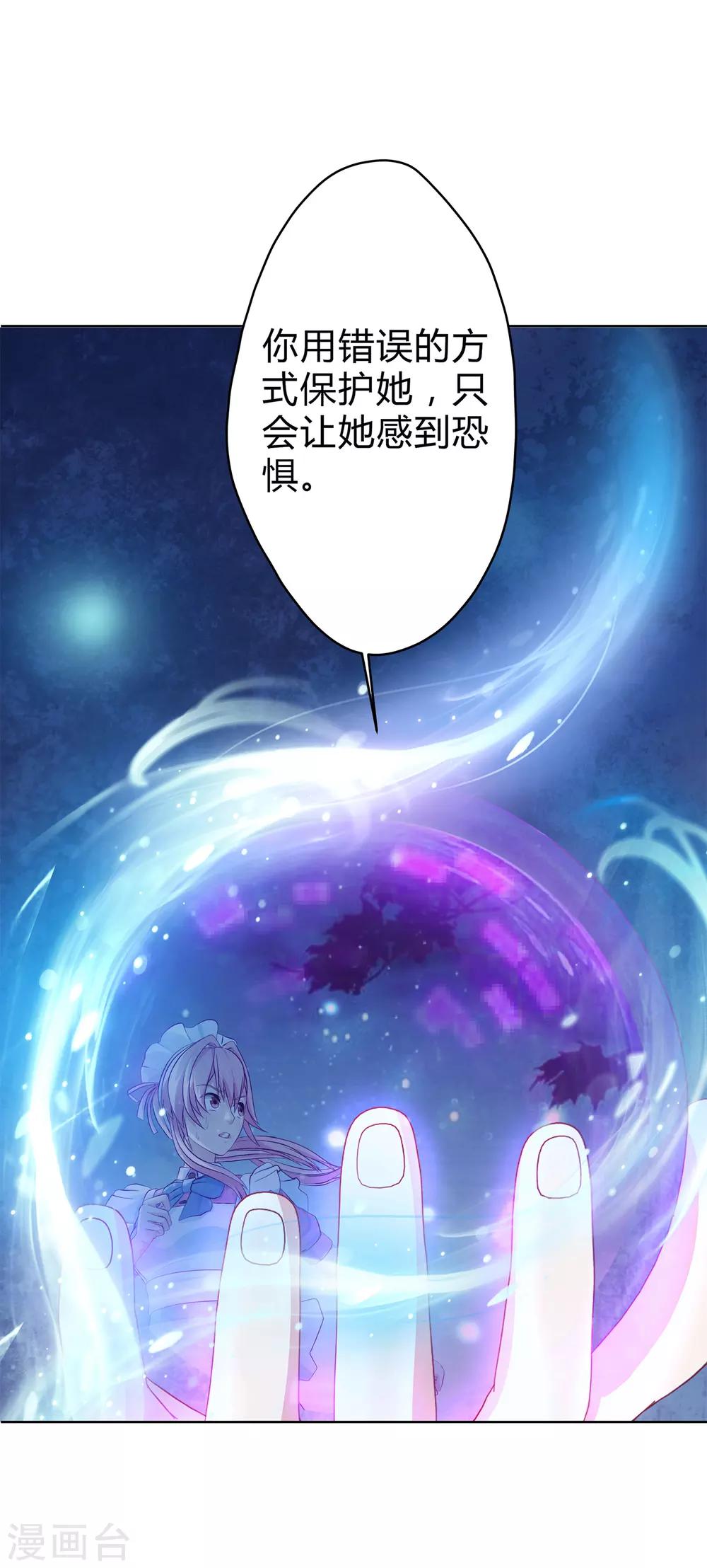 第17话 凌筱的恐惧7