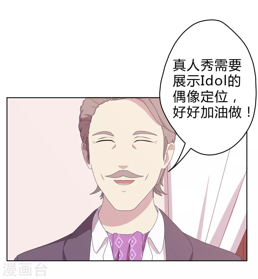 第18话 神秘新通告？21