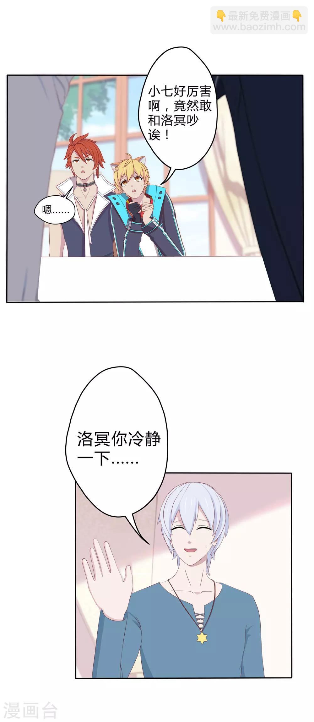 第7话 A计划，彩虹屁！3