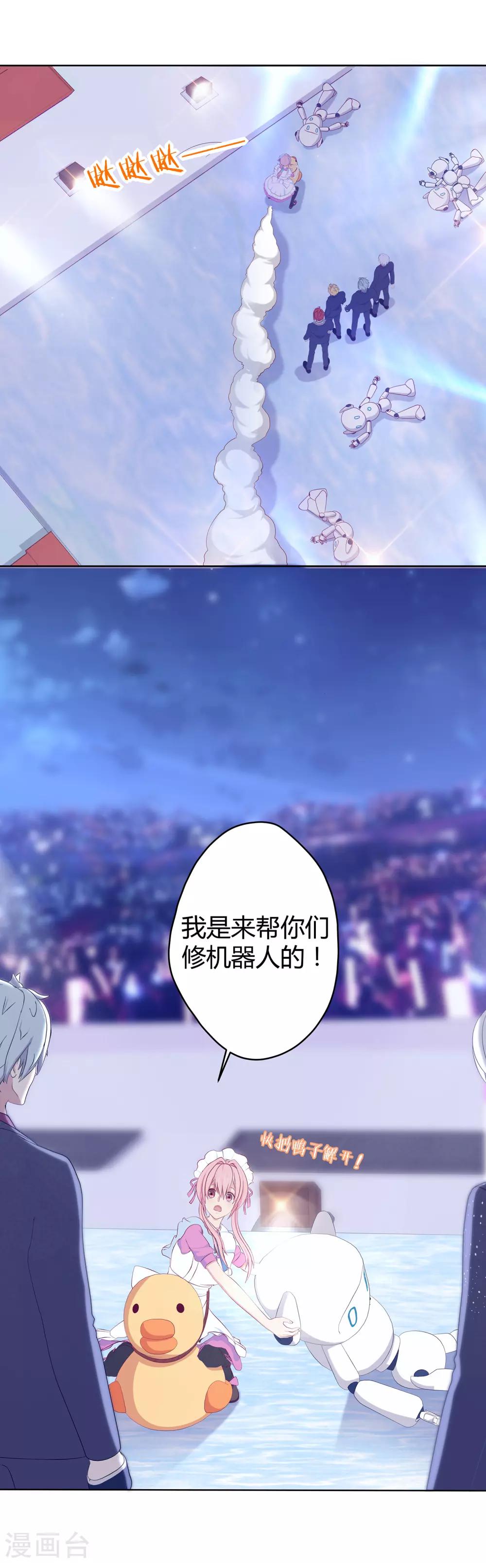 第12话 凌筱出逃13
