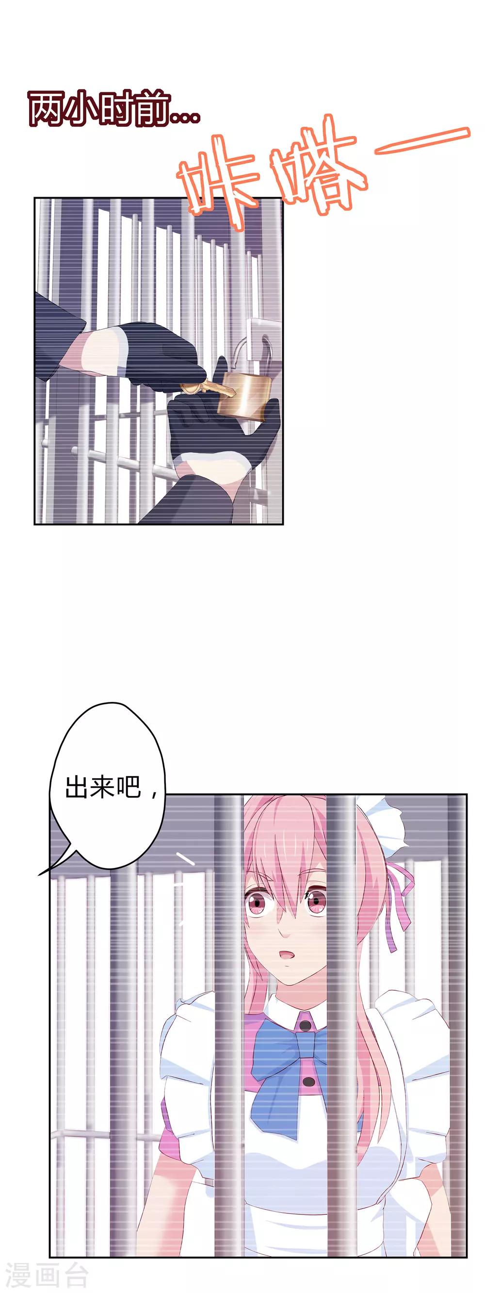 第11话 演出开始！9
