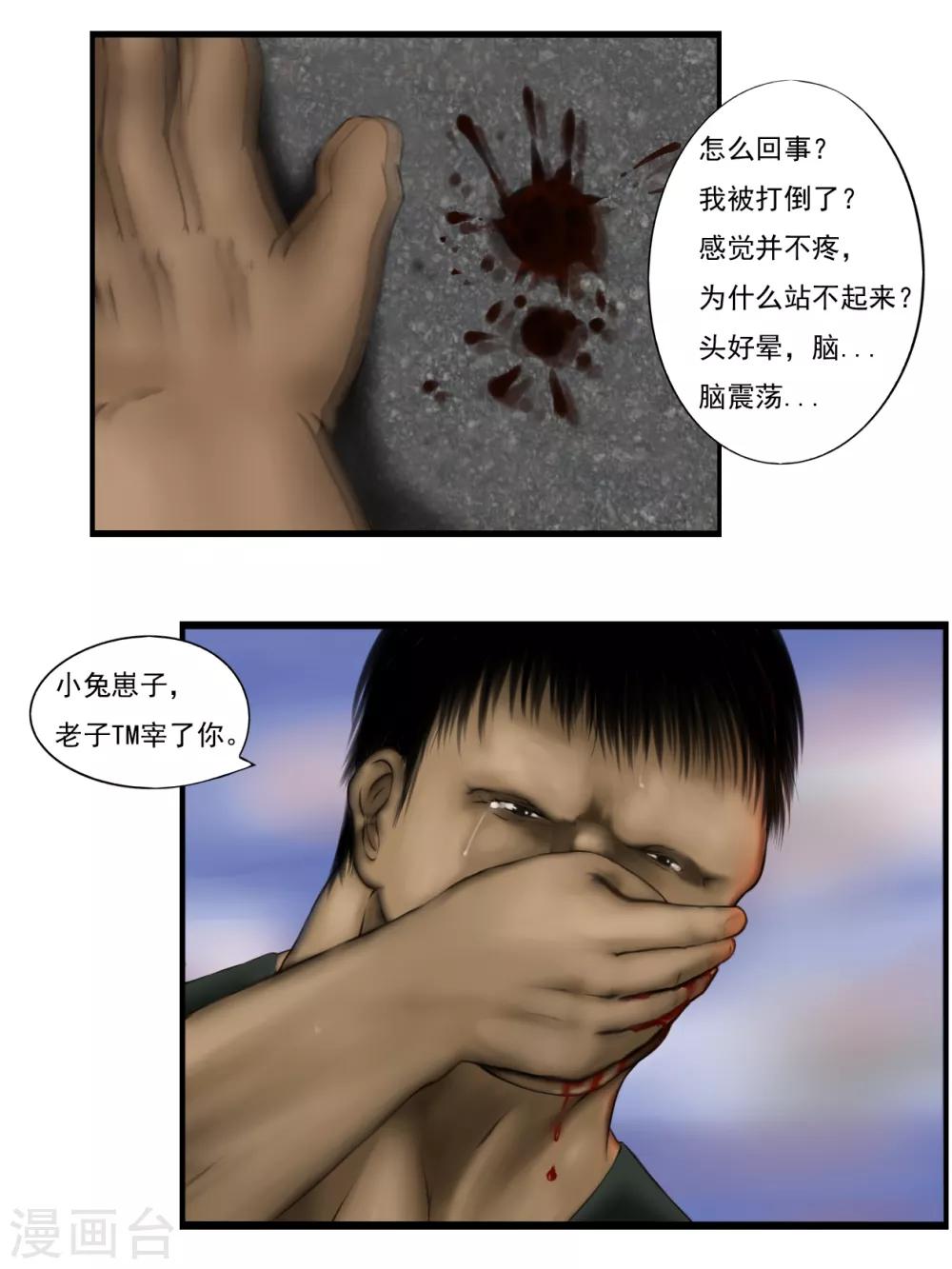 第11话 活着26