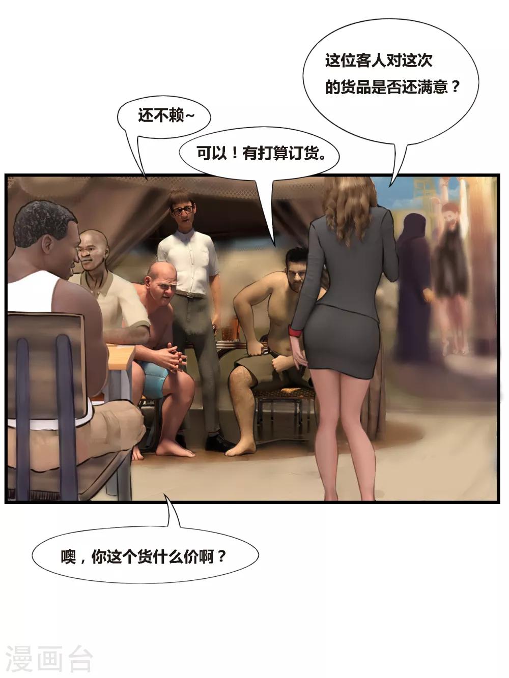 第36话 黑寡妇14
