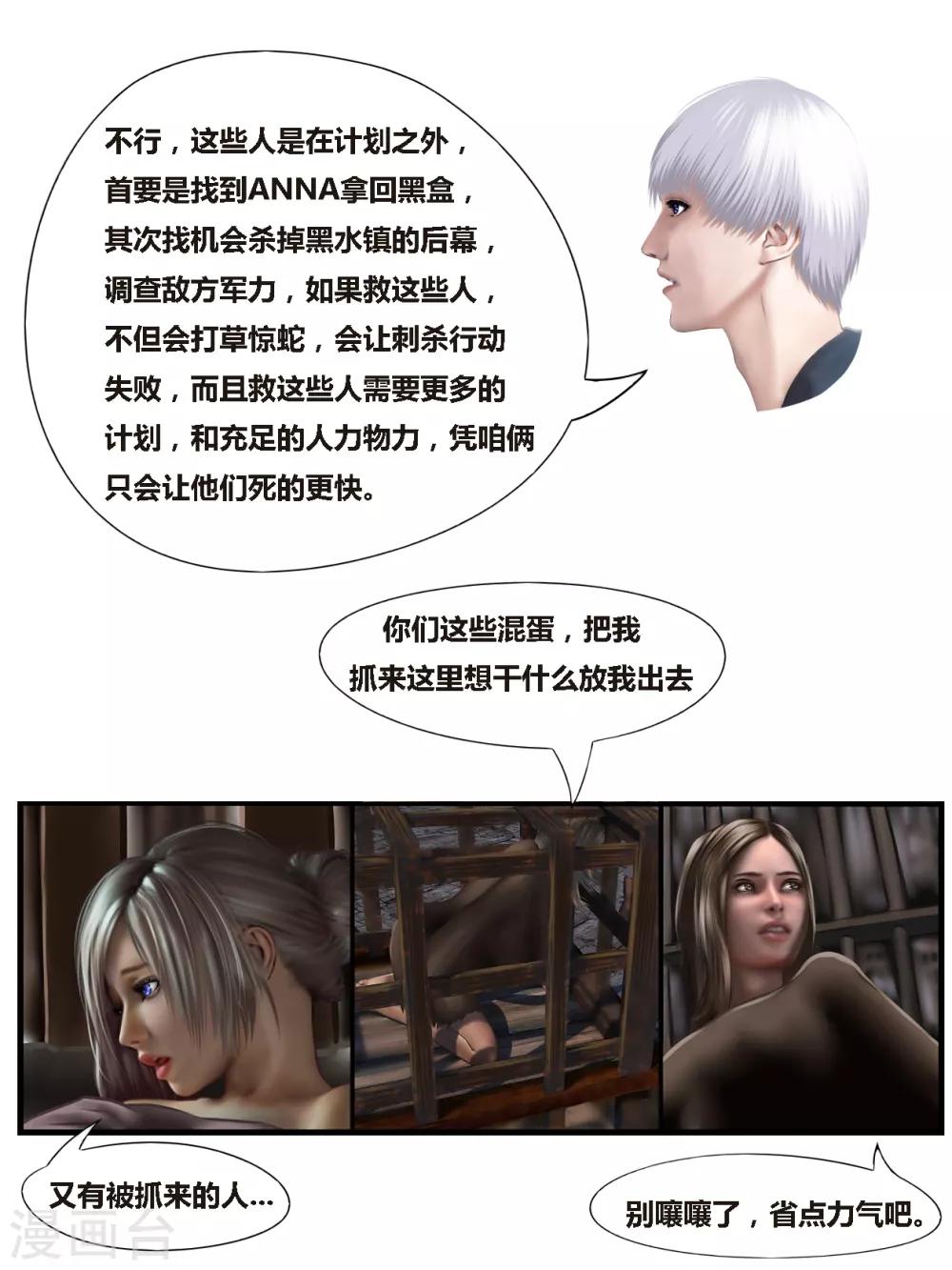 第35话 出发黑水镇510