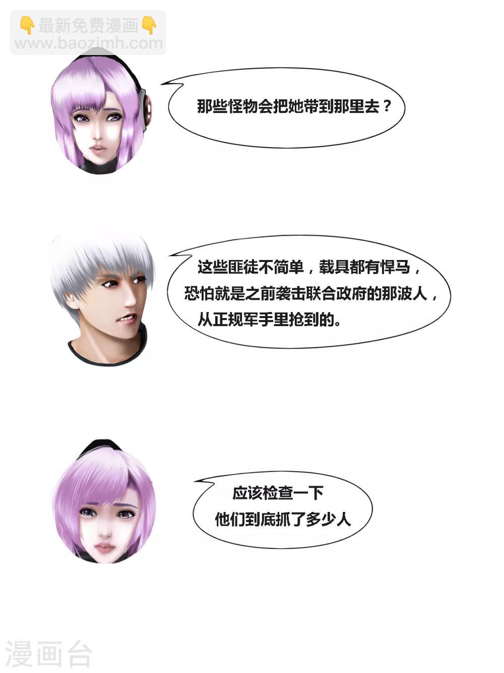 第35话 出发黑水镇53