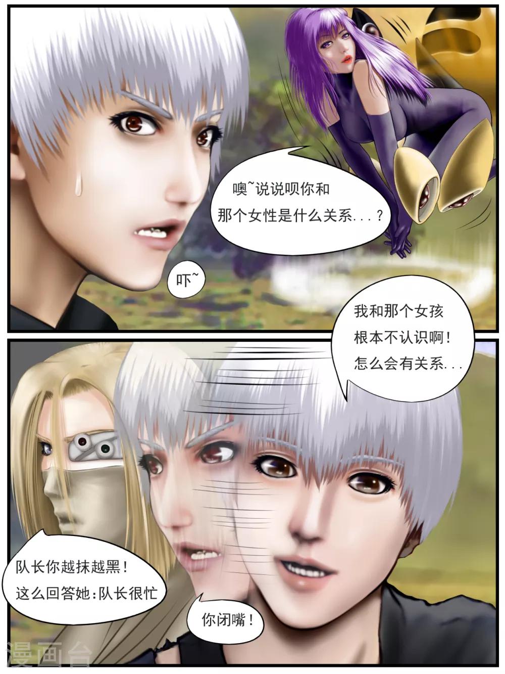第33话 出发黑水镇39