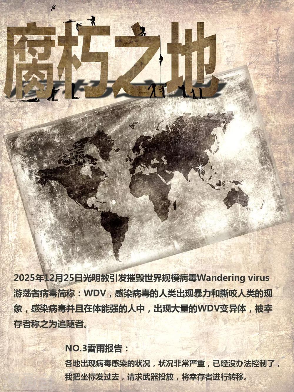 第1话 无路可逃10