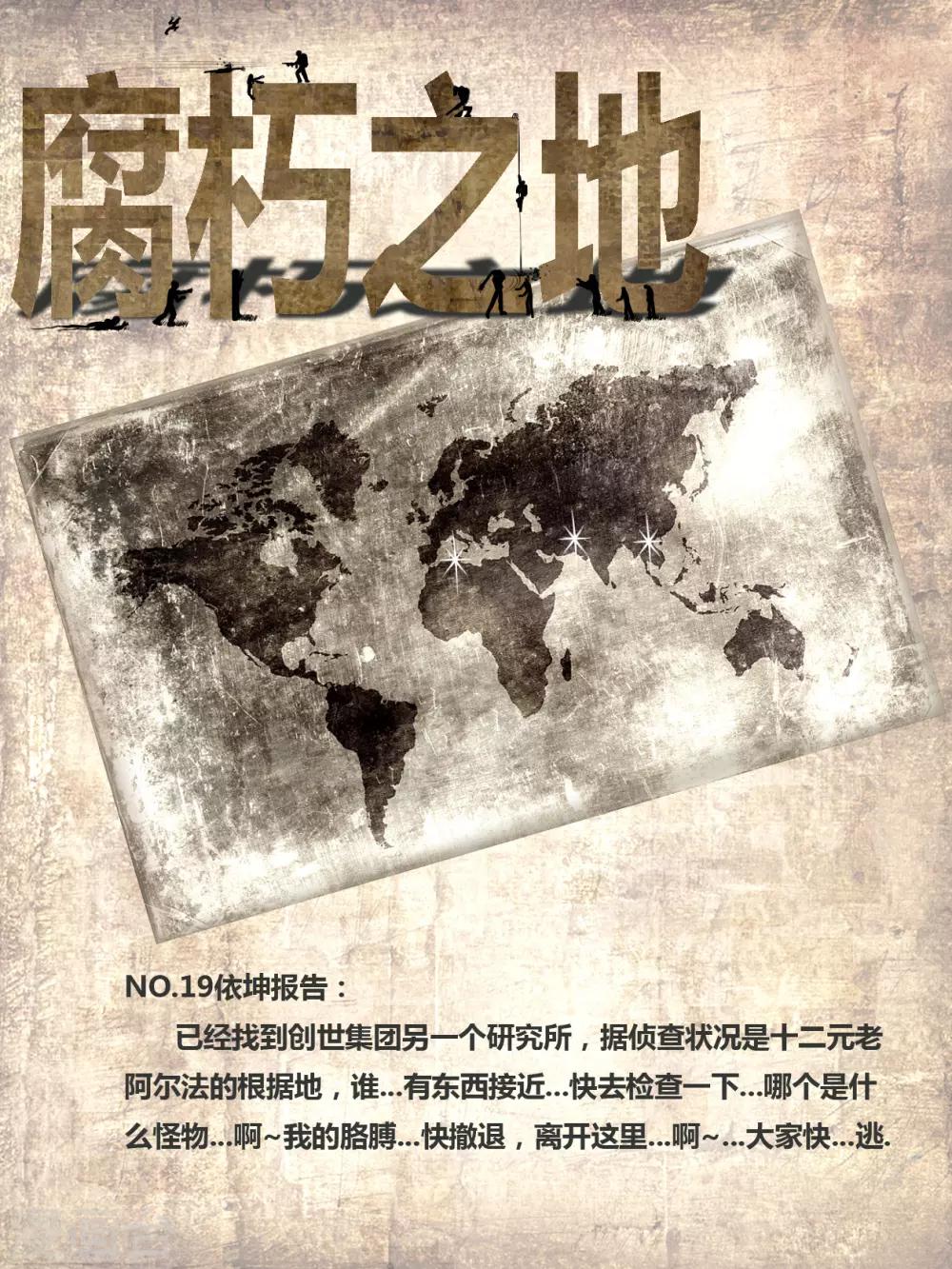 第11话 活着20