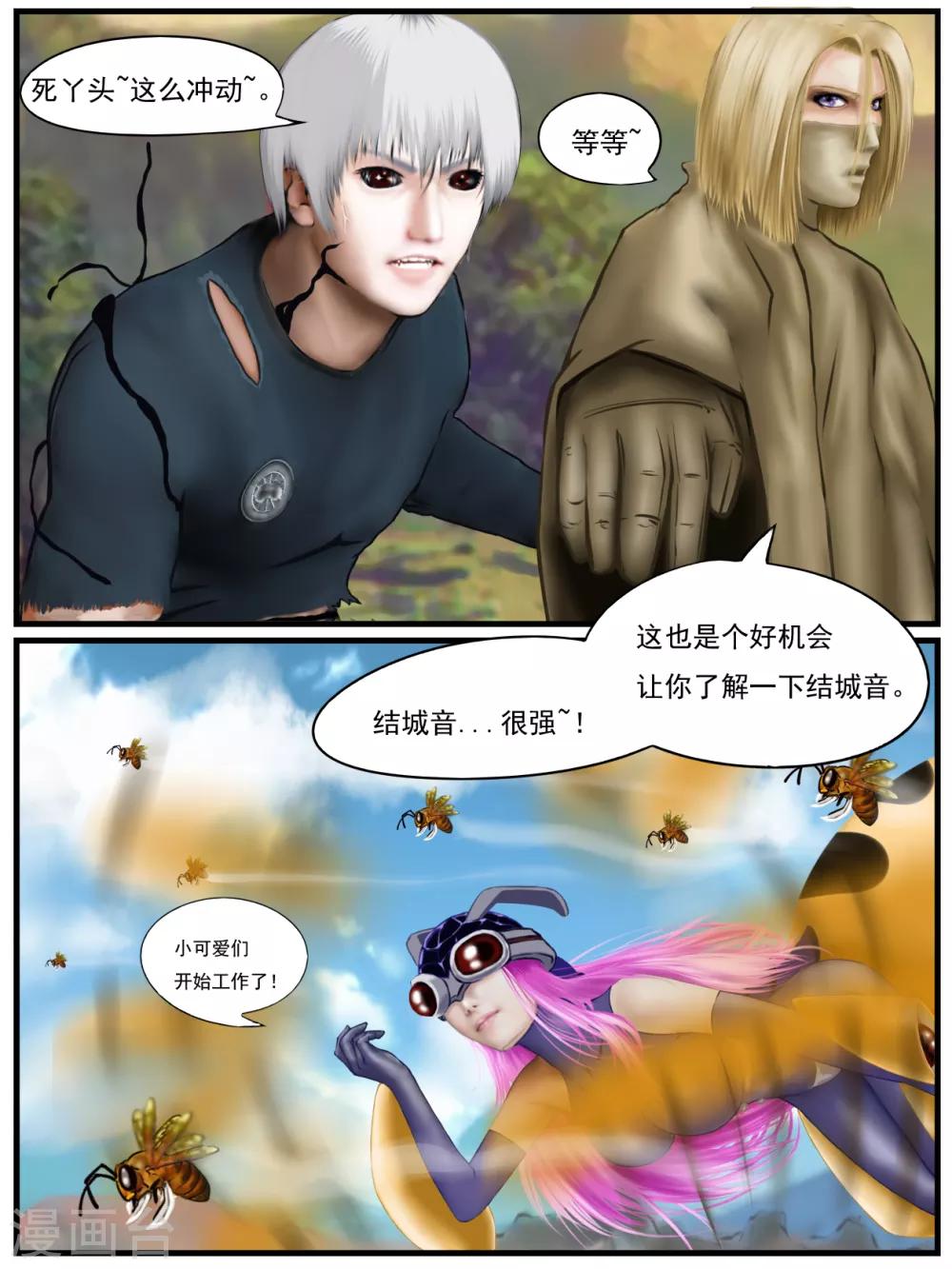 第33话 出发黑水镇316