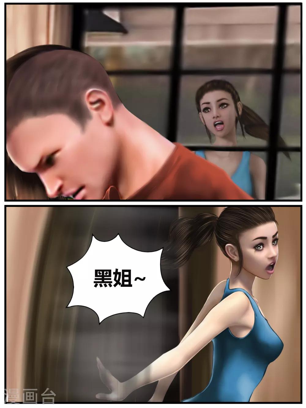 第37话 黑寡妇25