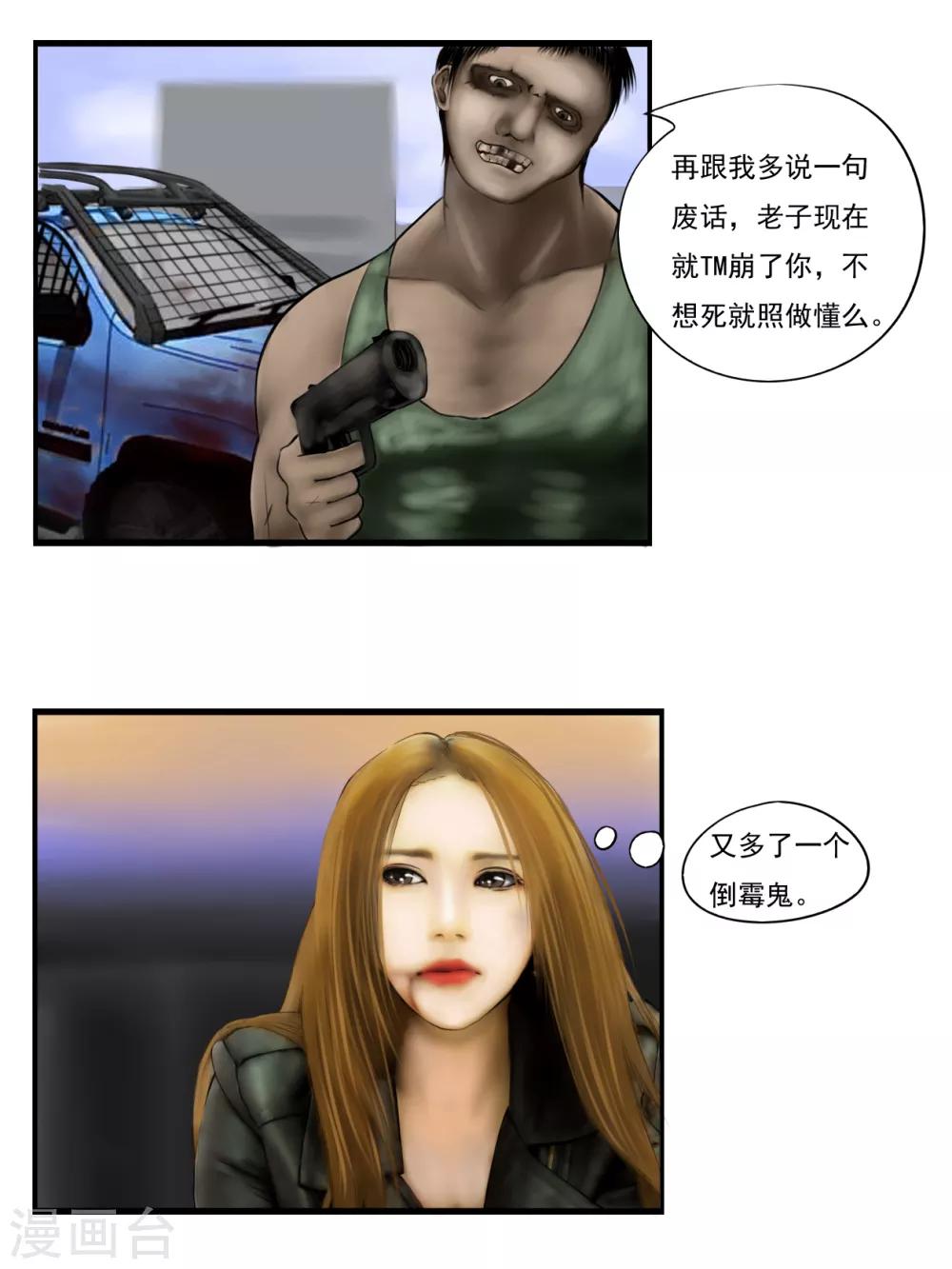 第11话 活着22