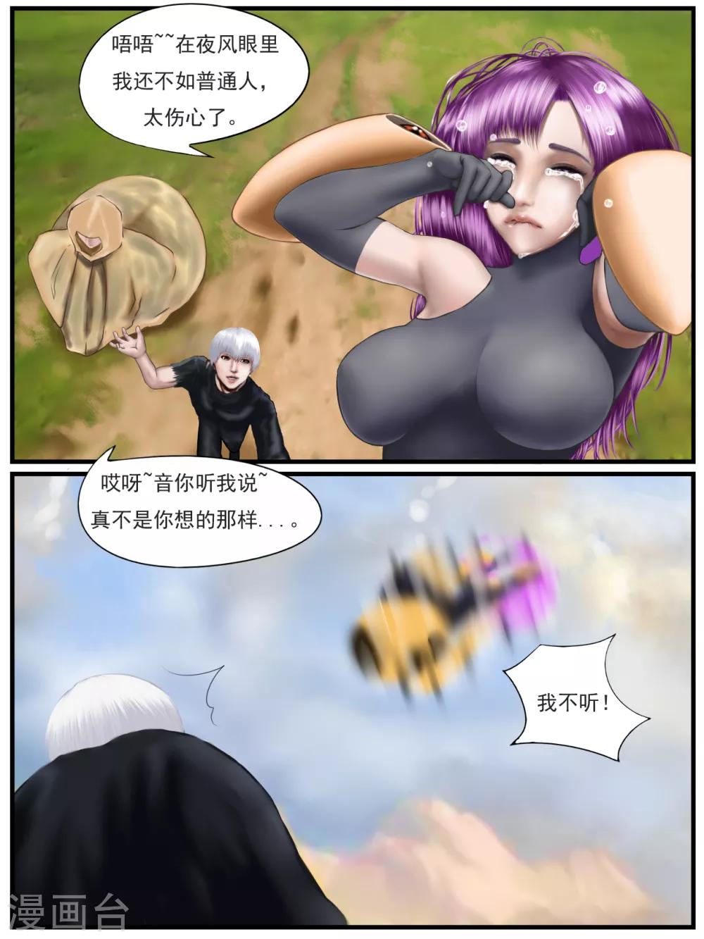 第33话 出发黑水镇311