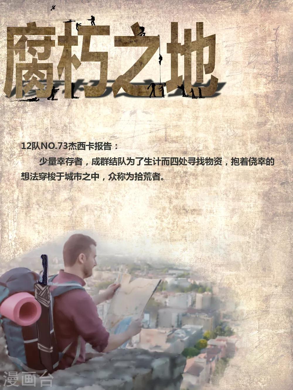 第3话 无路可逃30