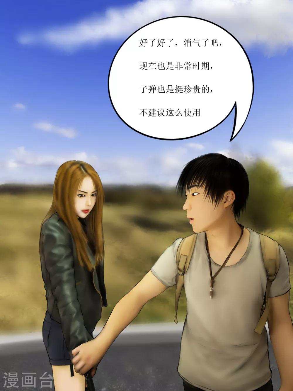 第13话 活着48