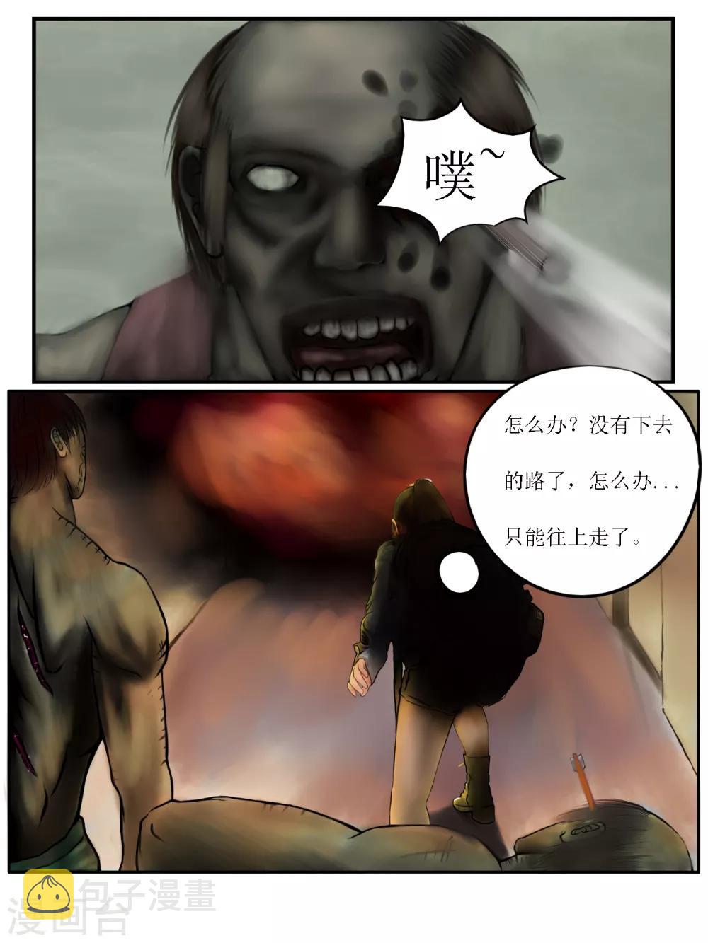 第3话 无路可逃35