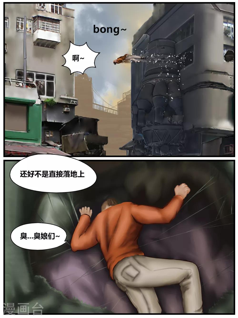 第38话 黑寡妇315