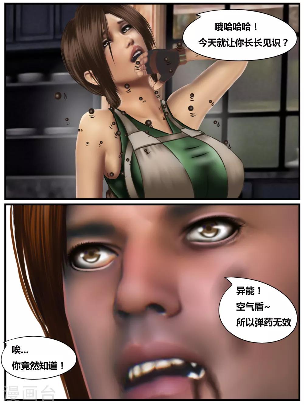 第38话 黑寡妇38