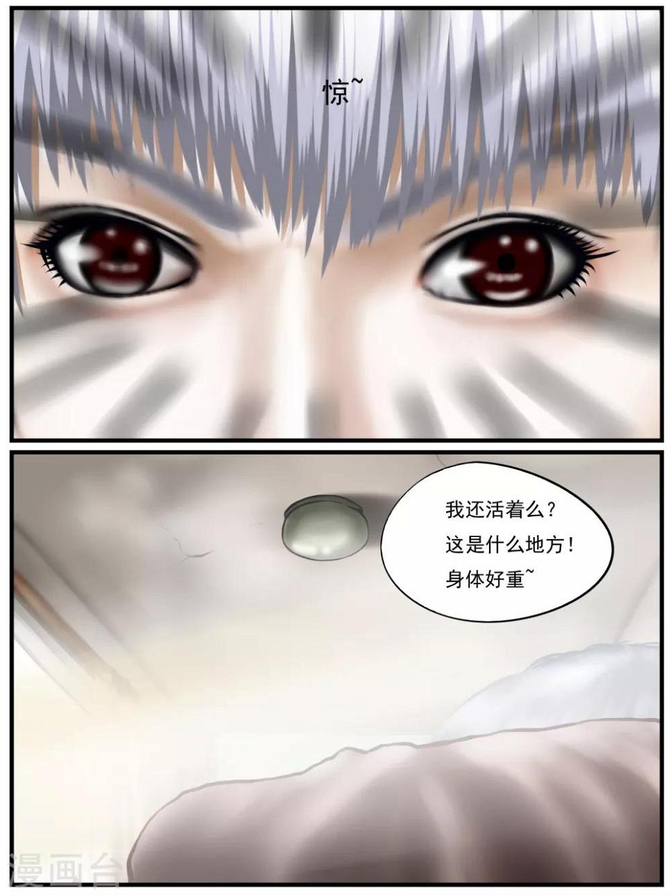 第32话 出发黑水镇218