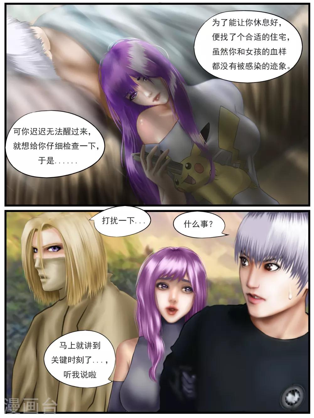 第33话 出发黑水镇313