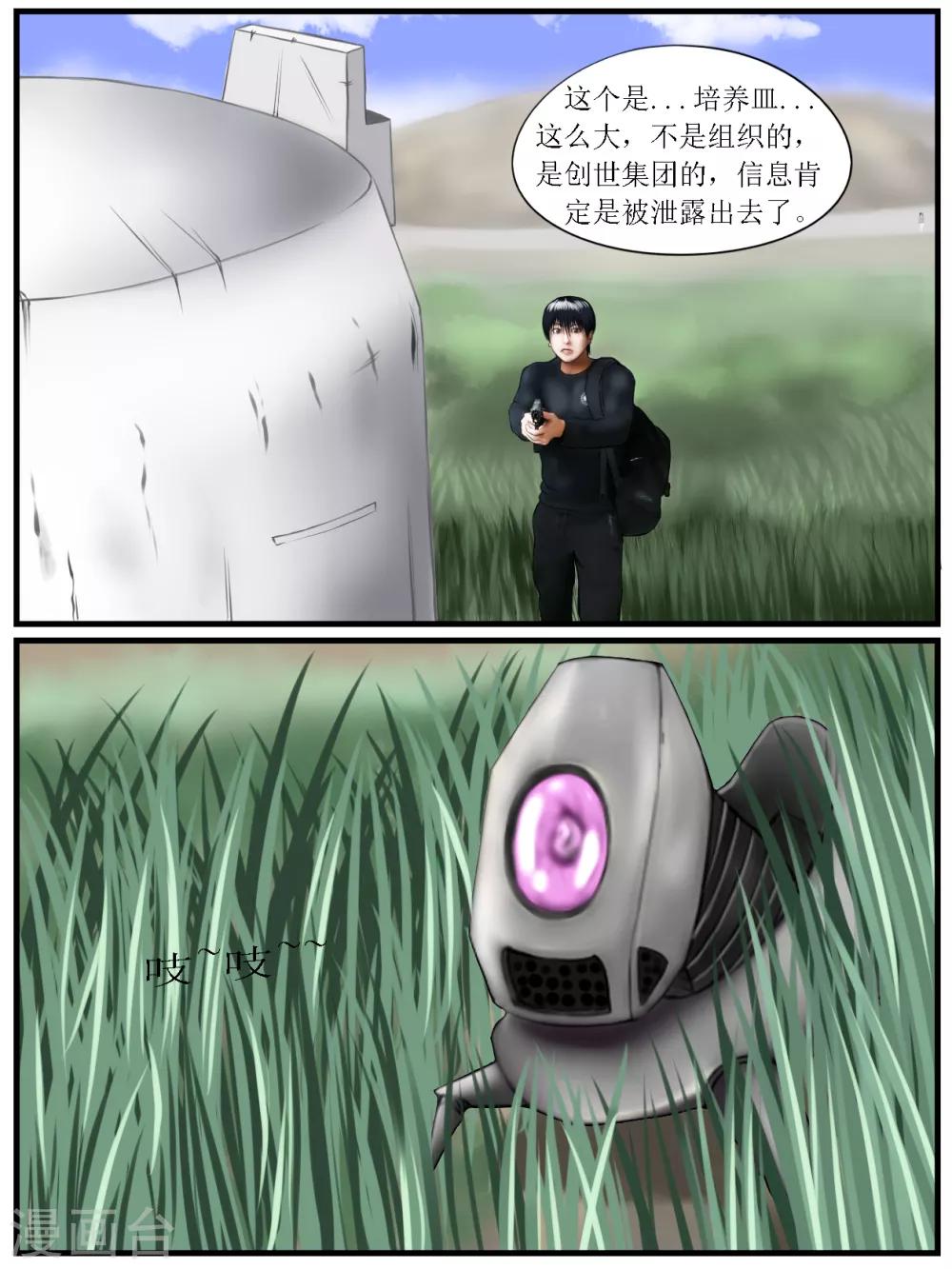 第28话 陷阱313