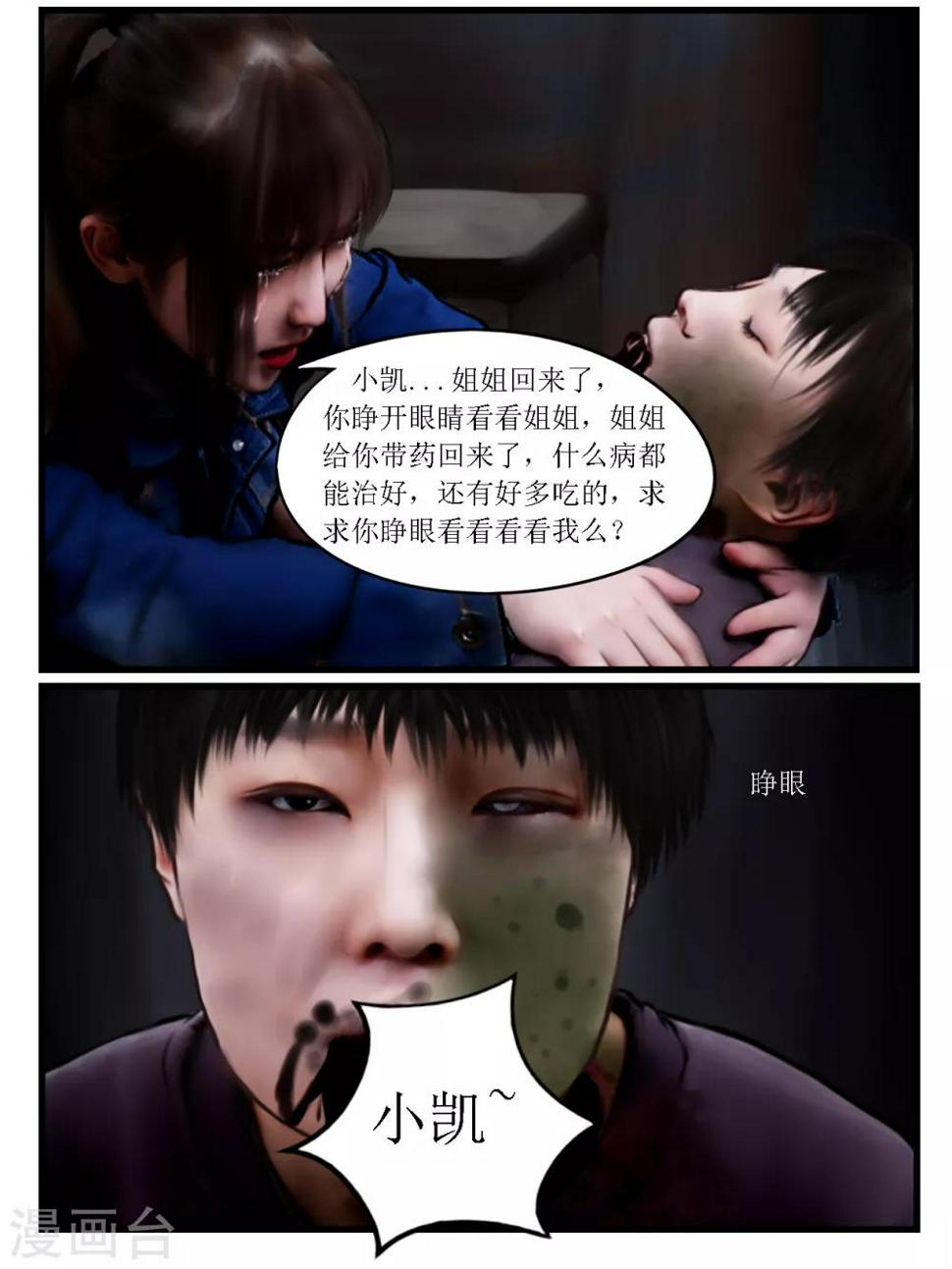 第21话 亲人16