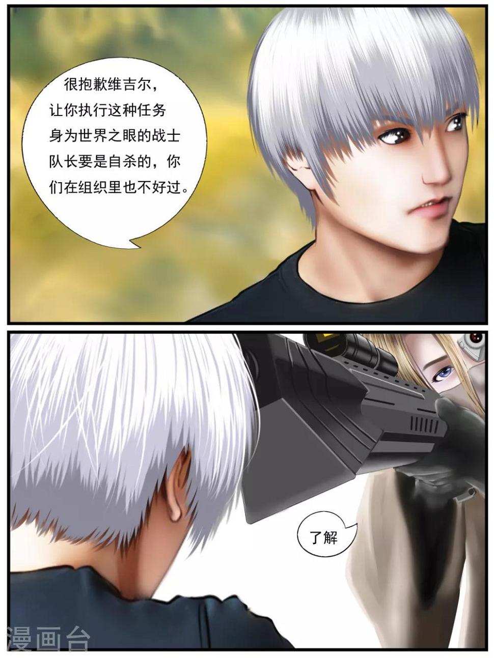 第32话 出发黑水镇210